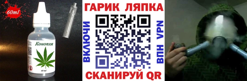 Еда ТГК марихуана Чудово